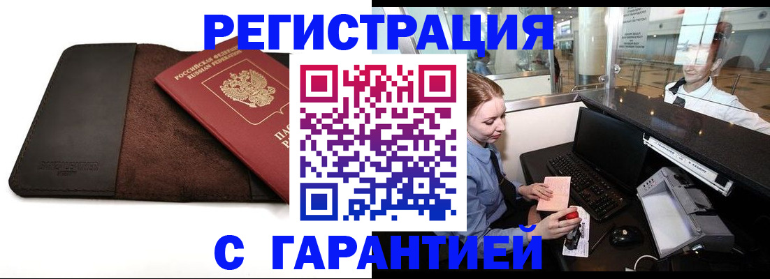 миграционный учет в Керчи