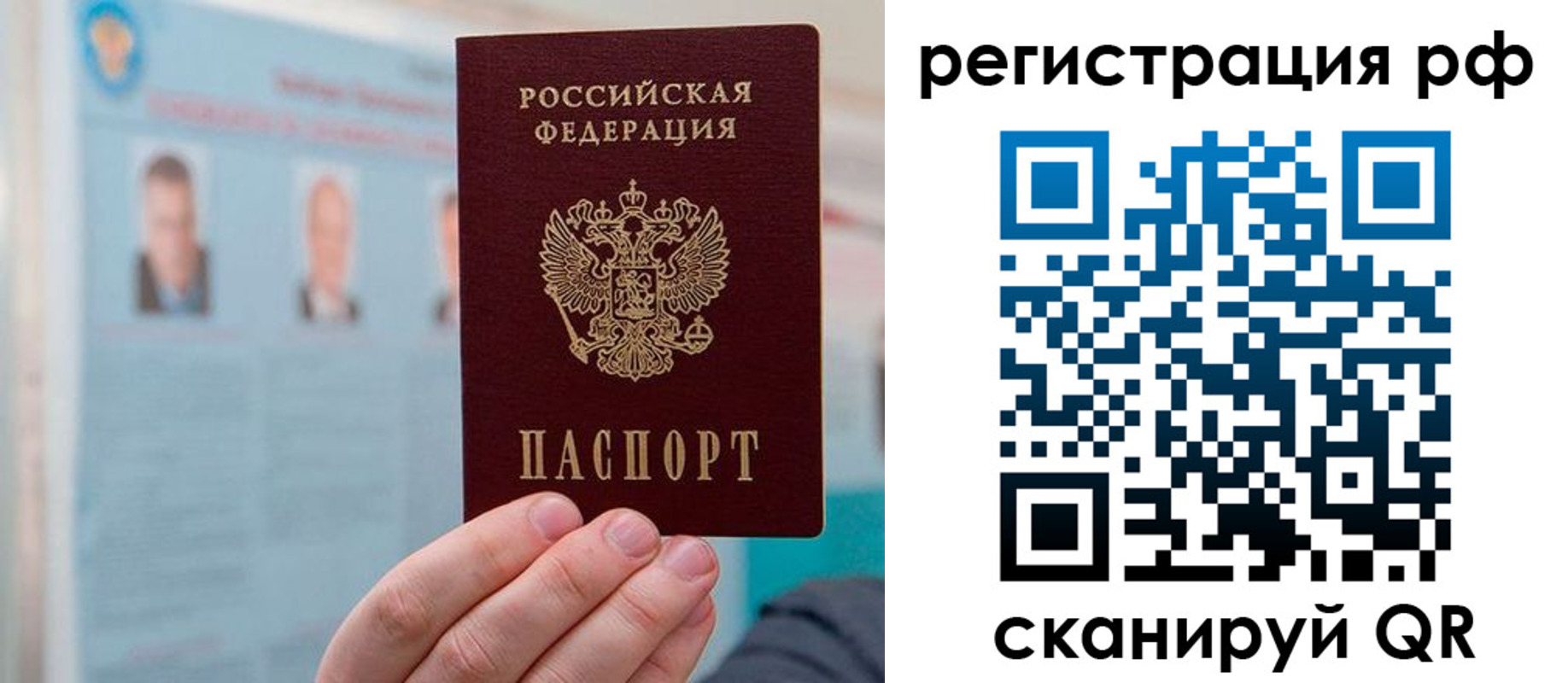 прописка для работы в Керчи
