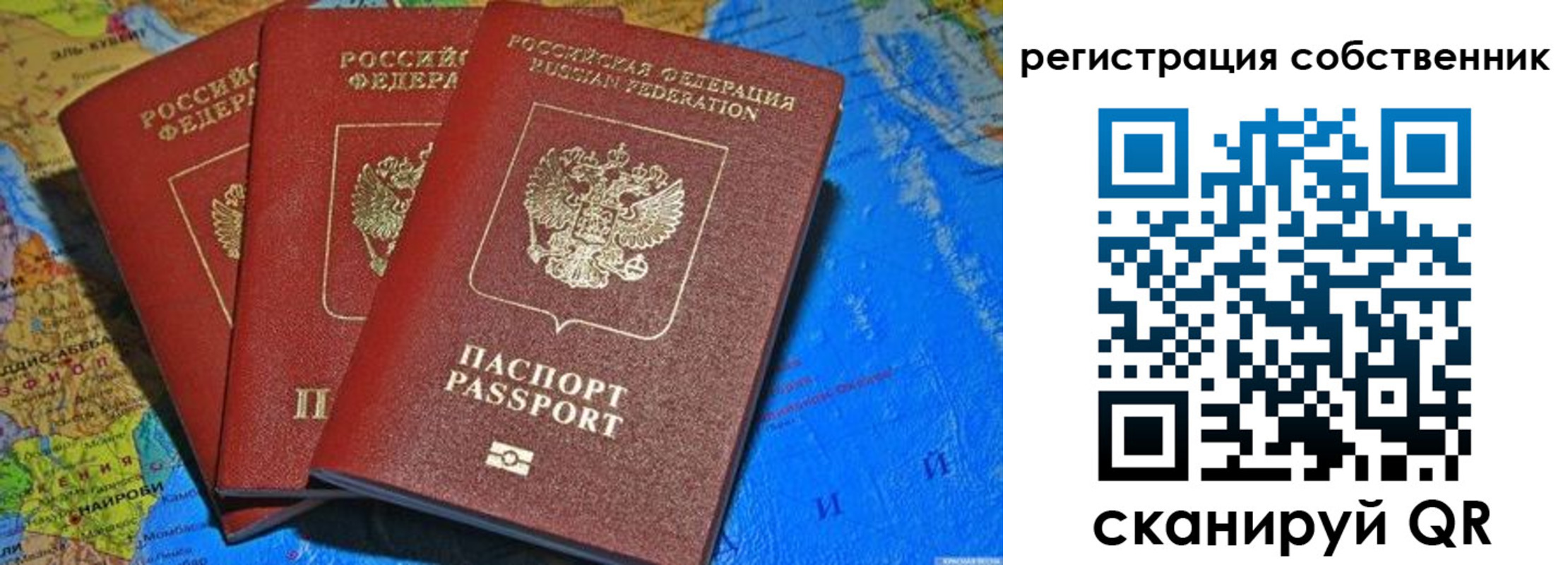 прописка для военкомата в Керчи