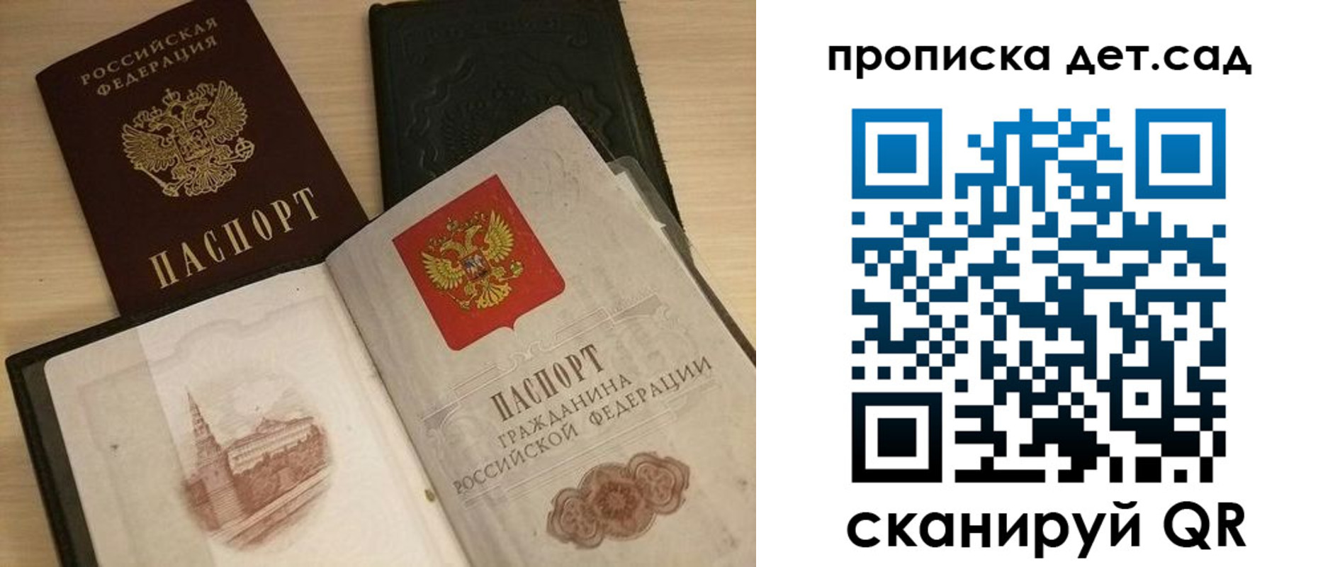 временная регистрация законно в Керчи