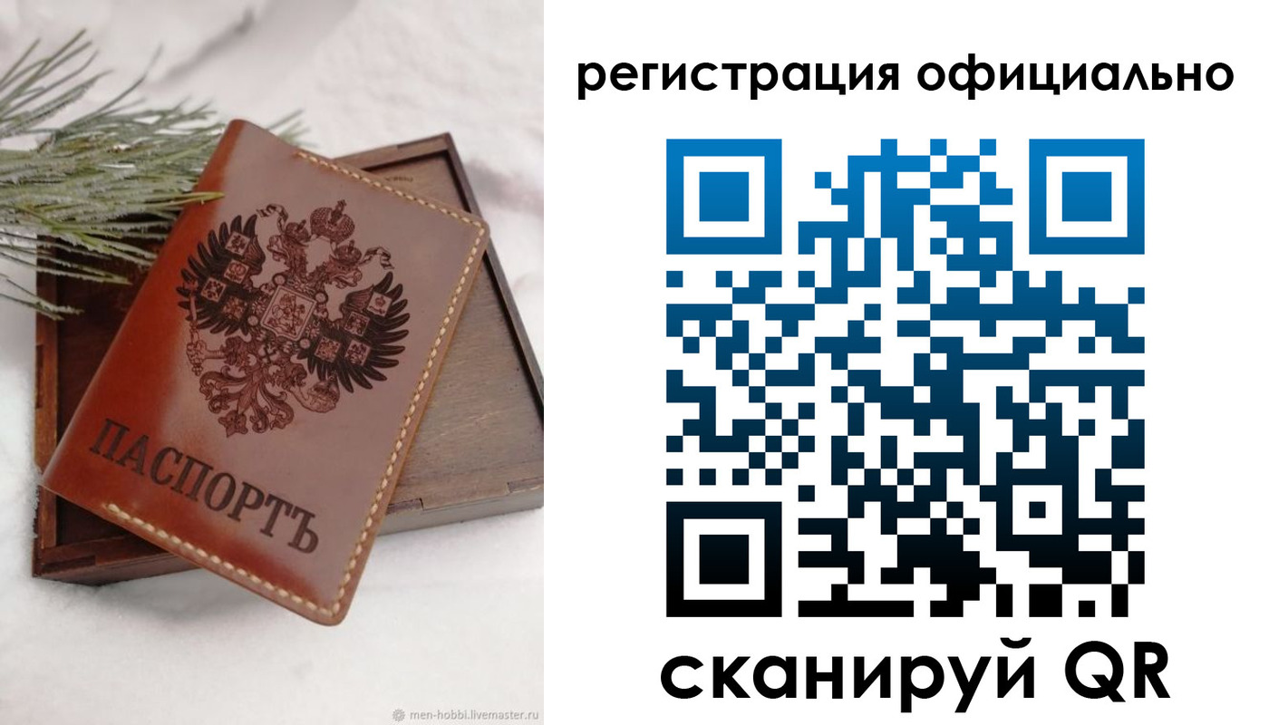 прописка для военкомата в Керчи