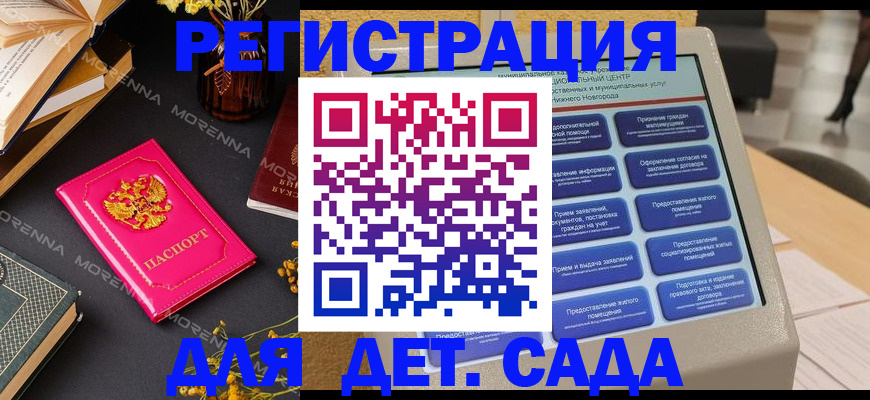 прописка для военкомата в Керчи