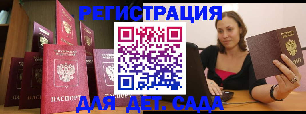 временная регистрация недорого в Керчи