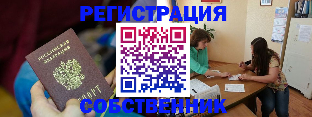 прописка для школы в Керчи