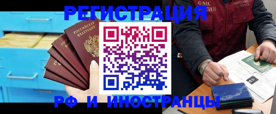 регистрация в Керчи