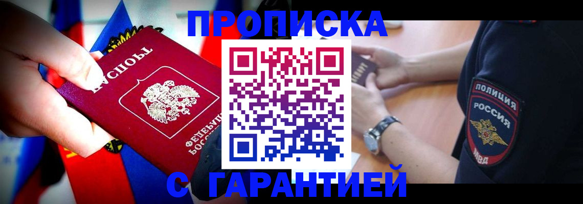 временная регистрация собственник в Керчи