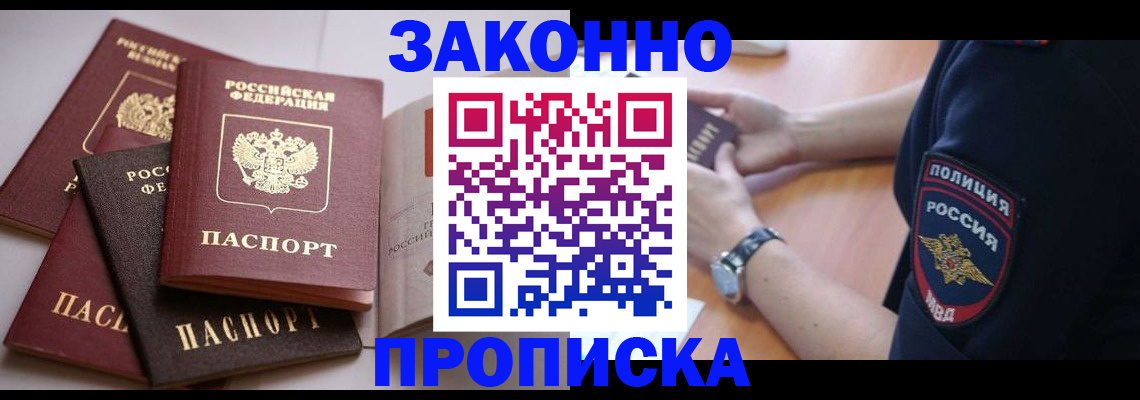 временная регистрация гарантия в Керчи