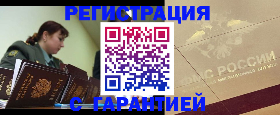прописка паспорт в Керчи