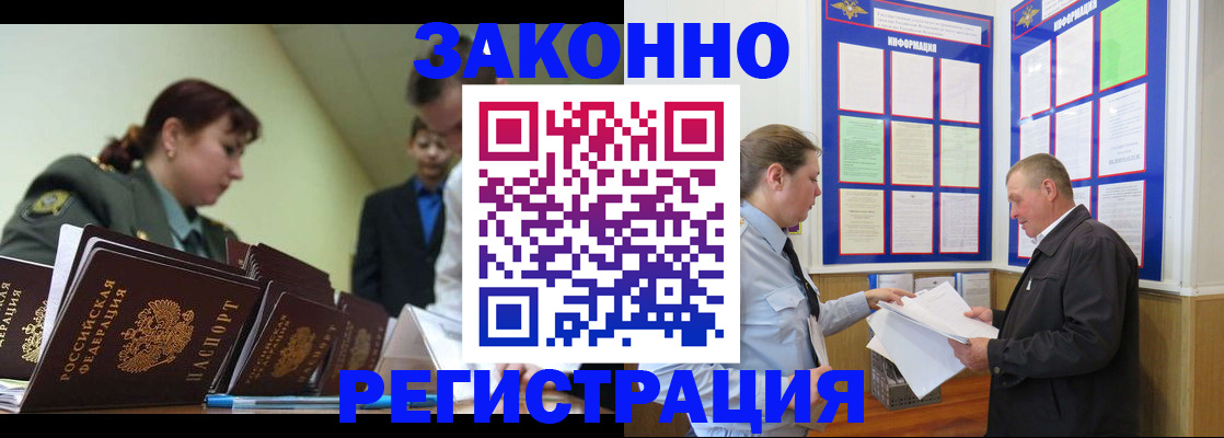 прописка поиск в Керчи
